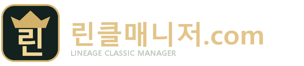 린클매니저.com