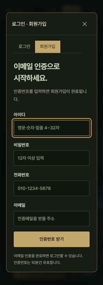 회원가입 신청