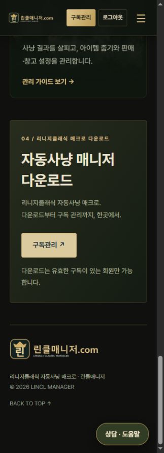 클라이언트 구독