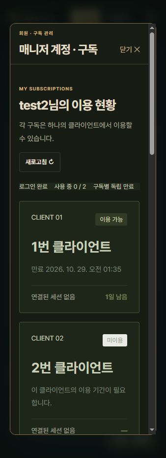 이용 가능 상태 확인